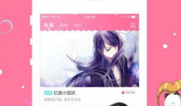 漫画屋,奇妙的奇幻世界之旅