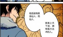 仙逆 漫画,逆天改命，踏上修仙巅峰之路