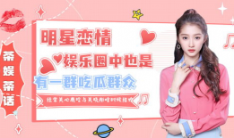 有娱乐圈吃瓜群吗,娱乐圈内部八卦交流群揭秘