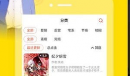 歪歪漫画网站,网络漫画的奇幻世界