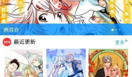 有哪些漫画网站,盘点各大热门漫画网站，尽览精彩动漫世界